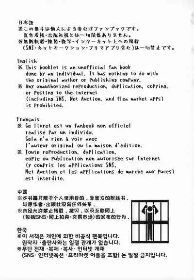 Seiheki Shinan Kyoushitsu deux