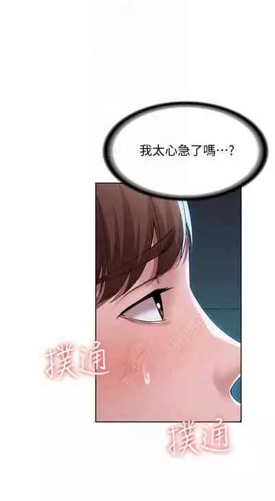 [嫌疑犯H & 金Zetta] 寄宿日記 1-76 官方中文（連載中）