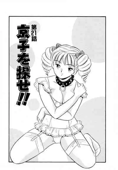 Pheromone legend Vol.3 19-23