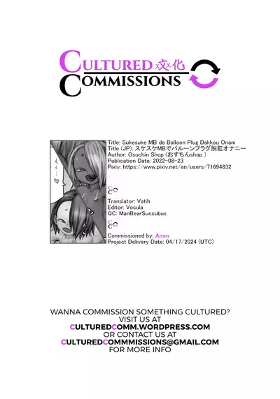 Sukesuke MB de Balloon Plug Dakkou Onanie