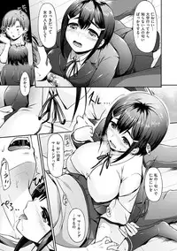 [Nakano Sora] Koi Sasayaite... - Whispering all the sweet things... [Digital]