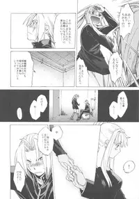 (COMIC1☆4) [Toko-ya (HEIZO, Kitoen)] ED×WIN 2 (Fullmetal Alchemist)