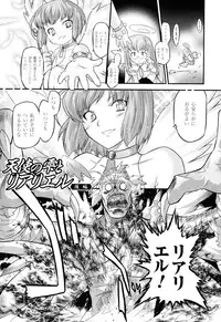 [Oota Takeshi] Angelic Desire