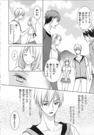 Aiyoku Mujintou - Otoko Yonin to Onna Hitori no Natsuyasumi