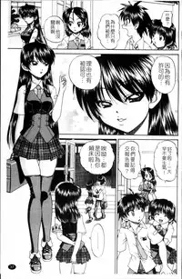 [Chunrouzan] Waisetsu Ehon [Chinese]