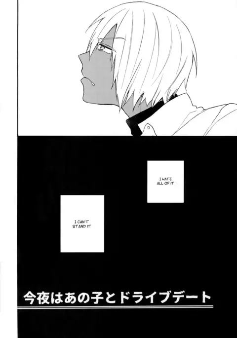 Konya wa Anoko to Drive Date