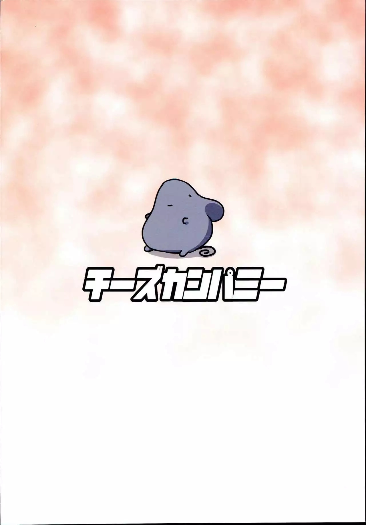 Otonari no Nazrin wa Hanshokuki