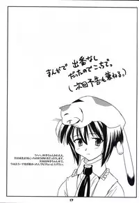 (CR31) [Konno Seisakubou (Konno Azure)] Heikou Uchuu Icchoume 1 (Narue no Sekai)