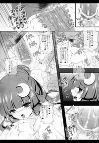 (Reitaisai 10) [Setoran (Itoupeko, Tannopoko)] marriage marriage (Touhou Project)