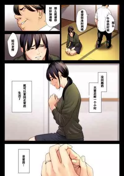 [Tamagou] Hametsu no Itte 3 [Chinese]