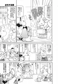 COMIC Megaplus Vol.40 [2007-02]