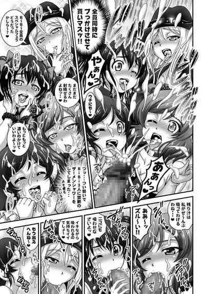 Ore Yome Saimin Soushuuhen 1+α