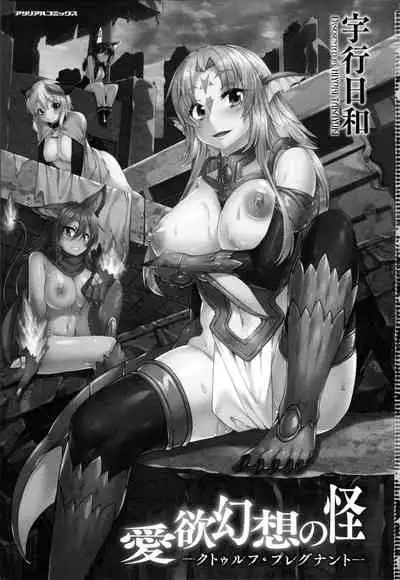 Aiyoku Gensou no Kai