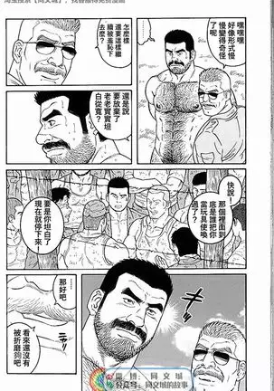 Kimi yo Shiru ya Minami no Goku Ch. 31-45