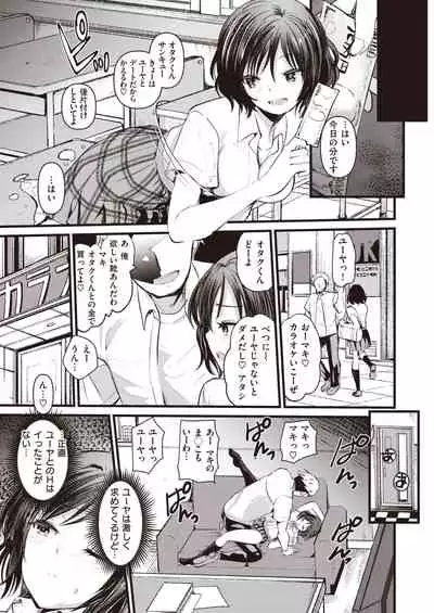 COMIC Kairakuten BEAST 2020-09