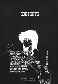 [Yumesaki Itsumi] Otome Chikku A&D