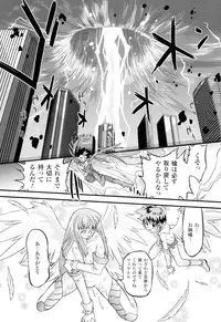 [Oota Takeshi] Angelic Desire