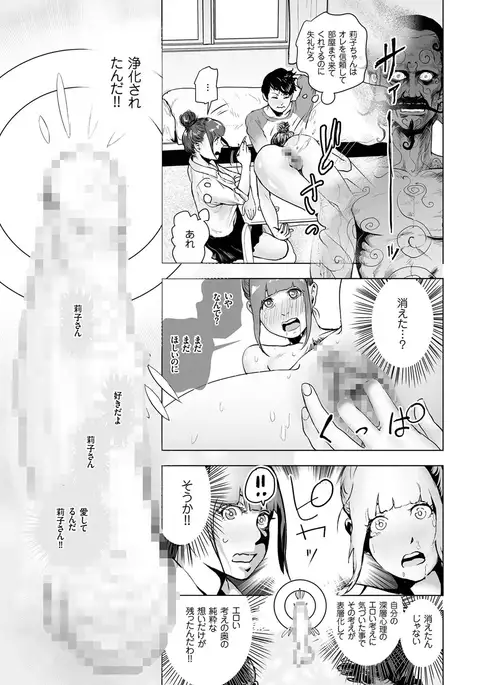 comic KURiBERON 2016-11 Vol. 49