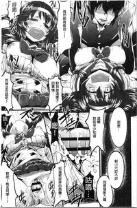 Kowasare Otome | 被搞壞的美少女