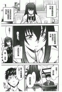 [Inu] GIRL's SHOCK!! [Chinese]