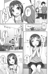 [Shouji Ayumu] Chiisaiko Iiyone... [Digital]