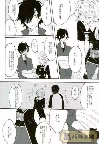(Denka no Dategatana Oushuu) [Pecoe. (Akazaki)] Matatabi Switch (Touken Ranbu)