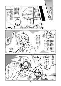 [Alte Notiz (Kugelschreiber)] Sekaiju de Kozukuri (Etrian Odyssey) [Digital]