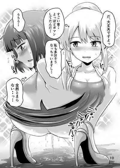 Suzu no Shitatari 22