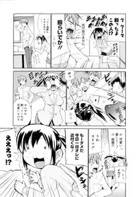 [Chiba Tetsutarou] Kokutte ageru！