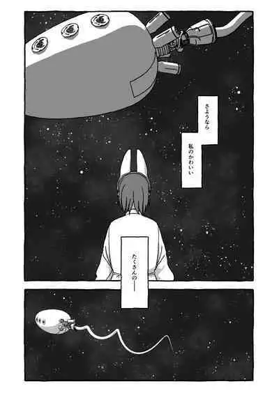 Deatte 4-Kounen De Gattai