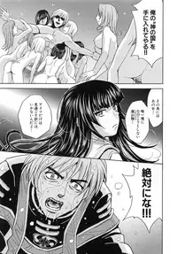 [Kaneyama Shin] Saint Kangoku Gakuen 5