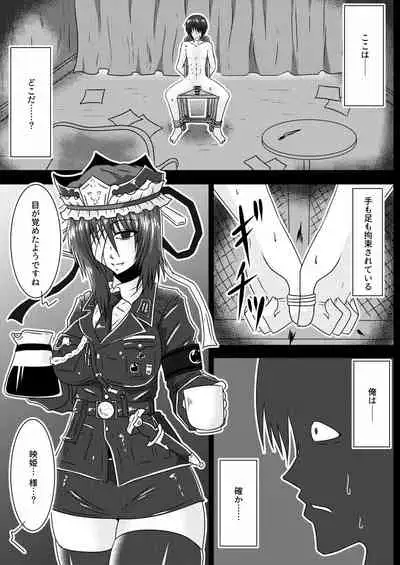 [Wagarashiya (Tasuro Kuzuha)] Shuttered Room (Touhou Project) [Digital]