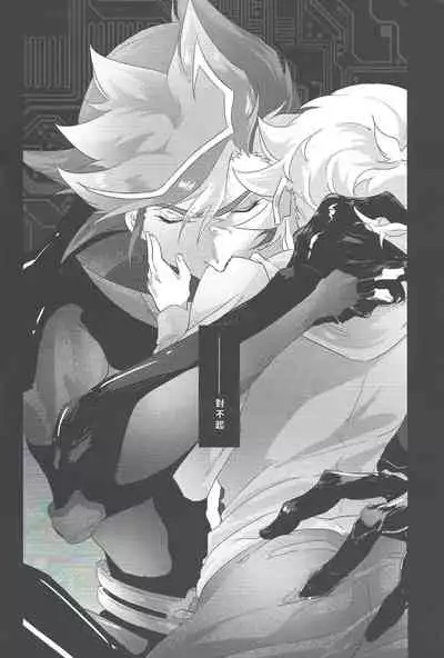 [Section Staining] ERROR (Yu-Gi-Oh! VRAINS) [Chinese]