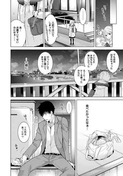 Noraneko Shoujo to no Kurashikata Ch. 1-27