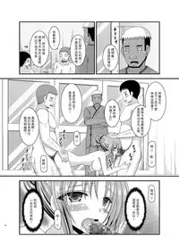 [valssu (Charu)] Roshutsu Shoujo Yuugi In [Chinese] [流星汉化] [Digital]