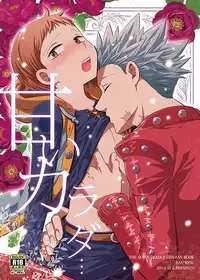 [SF-L (Hikari)] Amai Karada... (Nanatsu no Taizai) [Digital]