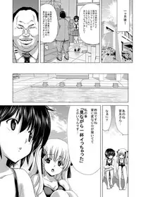 [Polinky Hiroba (Hori Hiroaki)] ONLY-YOU (Saki) [Digital]