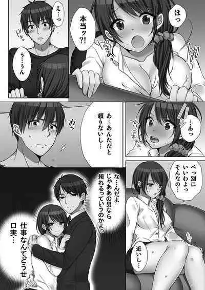 [Kouno Aya] Ne-chan (Deisuichu) to, Kimochiiikoto 2