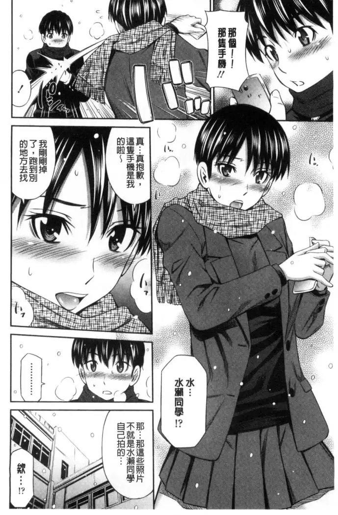 Himegoto x Memories | 私密性事 X 美妙的性事