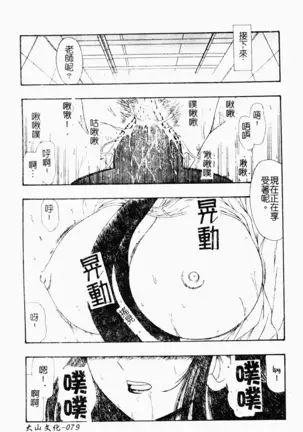 love character ohyakka vol.3