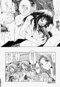 [Ootsuki Michiro] Gyakkyou Gakuen