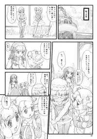 (C77) [Akatama (Sakurafubuki Nel)] 09 winter (Anyamaru Tantei Kiruminzoo)