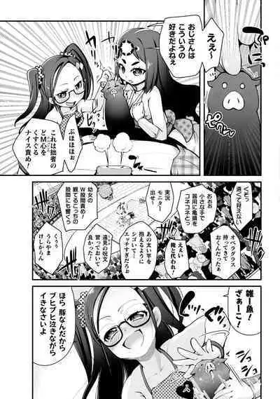 Which is more erotic?