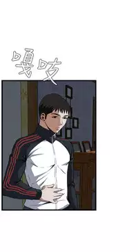 Take a Peek 偷窥 Ch.39~58 [Chinese]中文