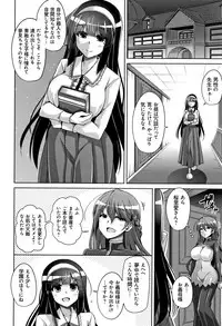 Hakoniwa ni Saku Mesu no Hana