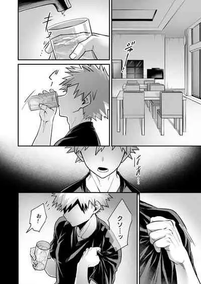 [NIRO (Sii)] ZANKA (Boku no Hero Academia) [Digital]