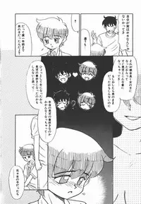 [Nekogen] Negative Lovers 2 Reibai Shounen no Maki