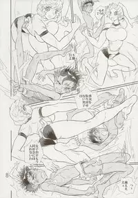 (C84) [Ito Ichizo Shouten (Ito Ichizo)] Otoko no Tatakai 17