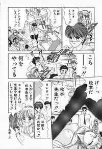 [AYUMI] Break Shitene