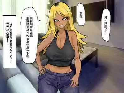 Gokinjo no Hitozuma wa Moto-yan de Yariman Bitch | 附近的人妻是以前的濫交碧池混混